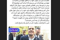 افشین در ایران پلاست افشین در ایران پلاست