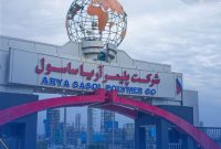 تولید «آریا» متوقف شد تولید «آریا» متوقف شد