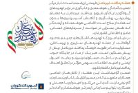 پیام تبریک مدیرعامل پتروشیمی شهید تندگویان به مناسبت هفته پدافند غیرعامل