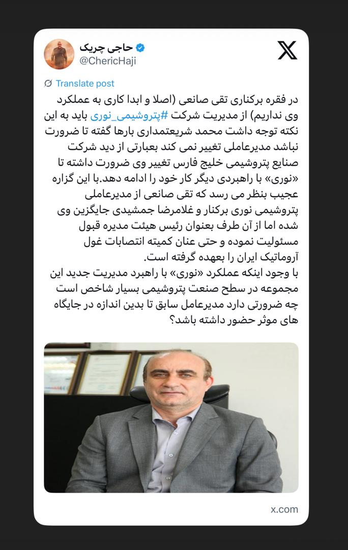 چه ضرورتی دارد مدیرعامل سابق تا بدین اندازه در جایگاههای موثر حضور داشته باشد؟ چه ضرورتی دارد مدیرعامل سابق تا بدین اندازه در جایگاههای موثر حضور داشته باشد؟