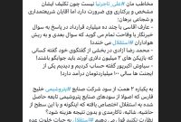 نظارت نکنید قول میدهیم استقلال به حیات خلوت عدهای تبدیل و در منجلاب فرو میرود. نظارت نکنید قول میدهیم استقلال به حیات خلوت عدهای تبدیل و در منجلاب فرو میرود.