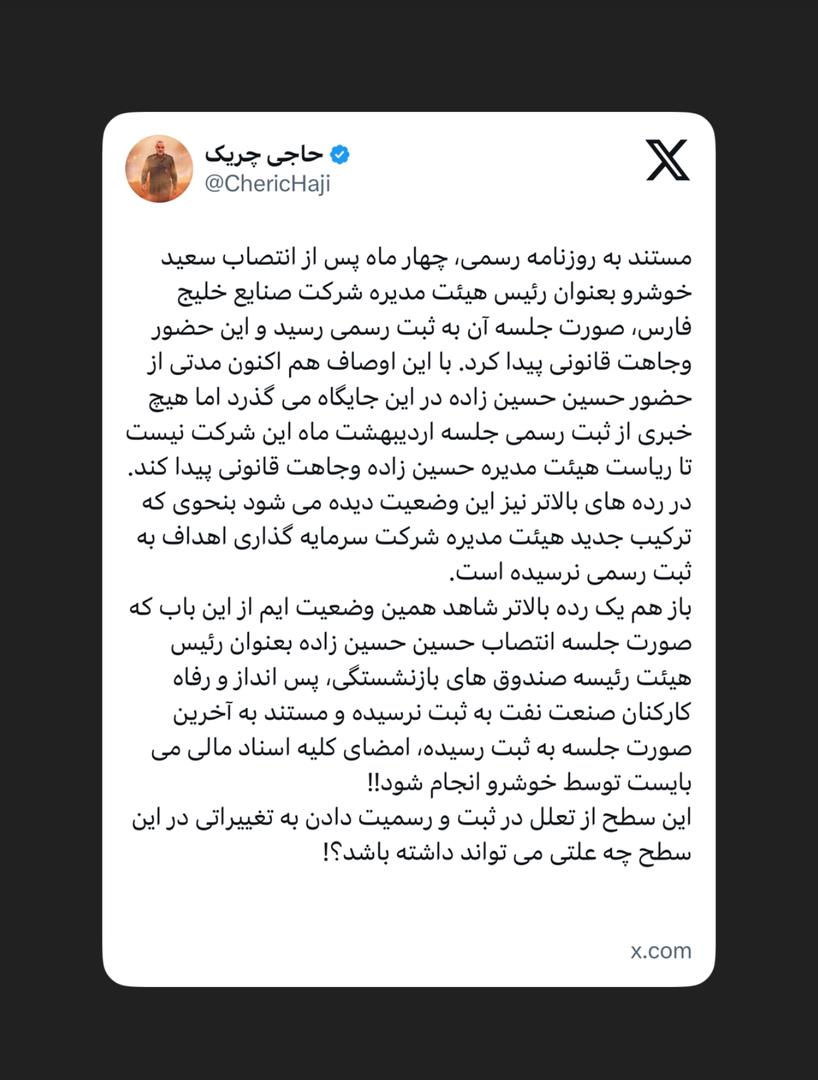 این سطح از تعلل در ثبت و رسمیت دادن به تغییراتی در این سطح چه علتی می تواند داشته باشد؟! این سطح از تعلل در ثبت و رسمیت دادن به تغییراتی در این سطح چه علتی می تواند داشته باشد؟!