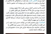 وزیر نفت از خود بپرسد علی کاردر چرا باید در تشکیلاتی که مالکین آن خواستار برخورد با دخیلان در این پروندهاند حضور داشته باشد؟ وزیر نفت از خود بپرسد علی کاردر چرا باید در تشکیلاتی که مالکین آن خواستار برخورد با دخیلان در این پروندهاند حضور داشته باشد؟