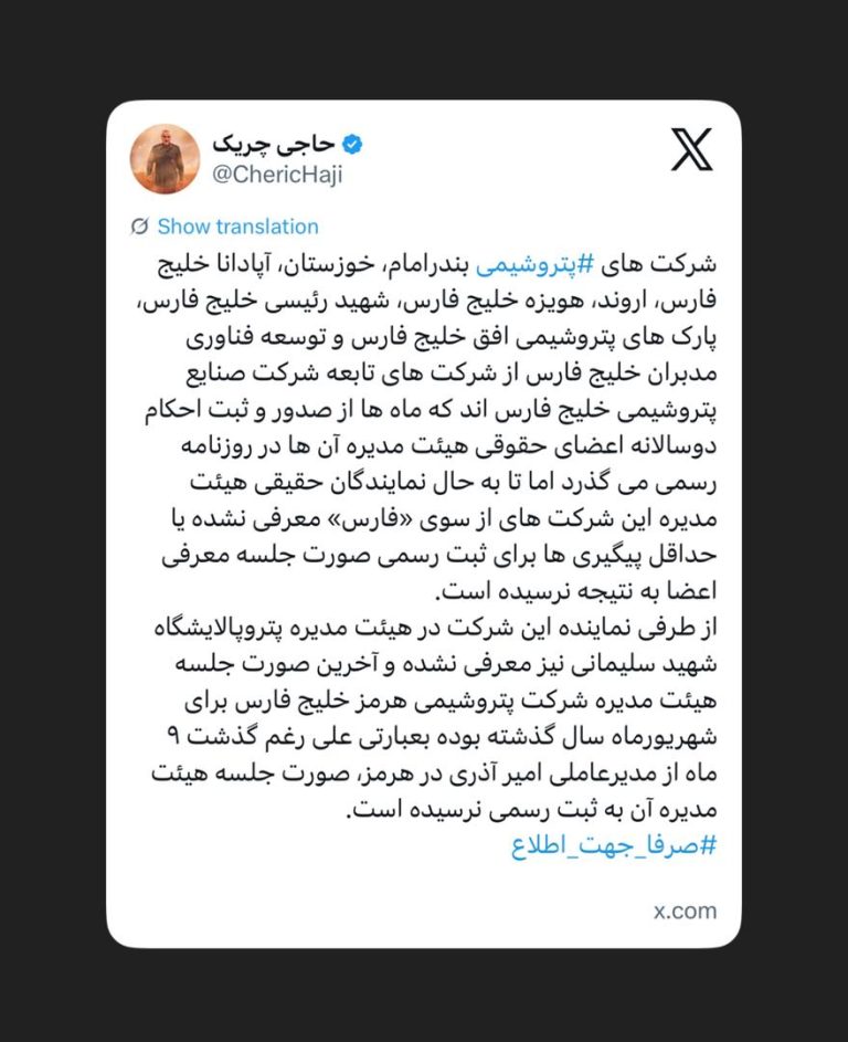 نمایندگان حقیقی هیئت مدیره این شرکت‌های از سوی «فارس» چرا معرفی نمی شوند؟