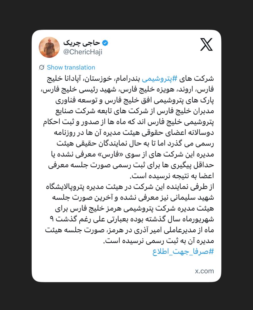 نمایندگان حقیقی هیئت مدیره این شرکتهای از سوی «فارس» چرا معرفی نمی شوند؟ نمایندگان حقیقی هیئت مدیره این شرکتهای از سوی «فارس» چرا معرفی نمی شوند؟