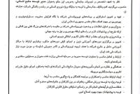 محمدرضا امیری فرد؛ مدیر توسعه منابع انسانی شرکت ملی نفت ایران شد محمدرضا امیری فرد؛ مدیر توسعه منابع انسانی شرکت ملی نفت ایران شد