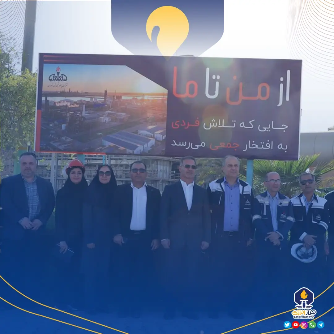 بازدید مدیرکل محیط زیست استان خوزستان از مجتمع پتروشیمی فنآوران بازدید مدیرکل محیط زیست استان خوزستان از مجتمع پتروشیمی فنآوران