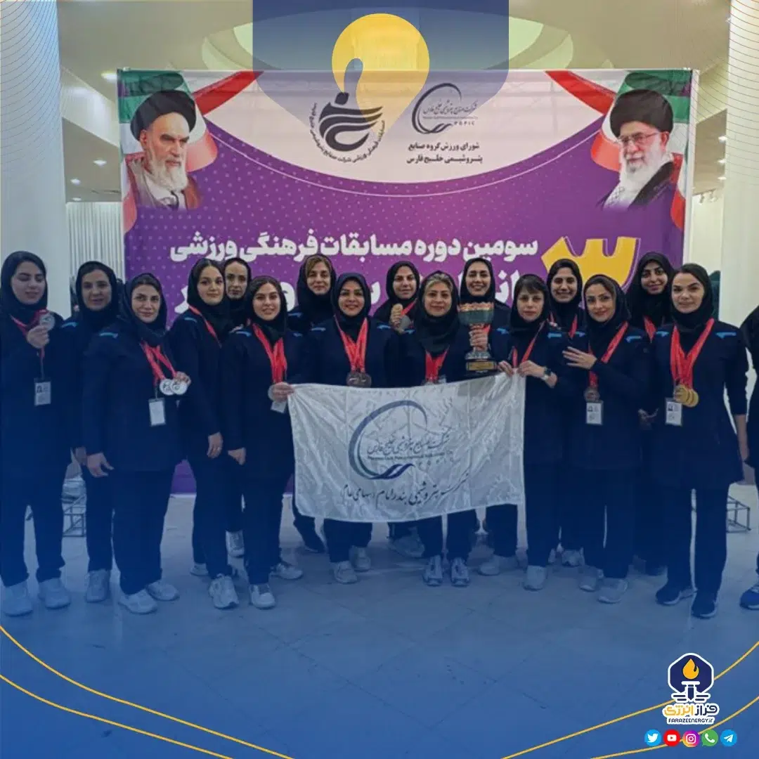 قهرمانی بانوان پتروشیمی بندرامام در سومین دوره مسابقات فرهنگی‌ورزشی گروه صنایع پتروشیمی خلیج فارس