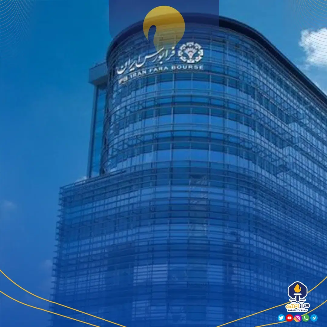 پتروشیمی بندرامام فرابورسی شد پتروشیمی بندرامام فرابورسی شد