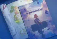 کلاس اولیهای آریاساسول در ویژهنامه «آریا و صفحههای نو» کلاس اولیهای آریاساسول در ویژهنامه «آریا و صفحههای نو»