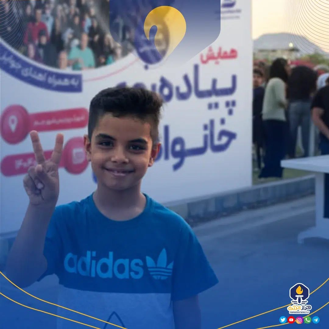 همقدم با خانواده، همدل برای سلامت همقدم با خانواده، همدل برای سلامت