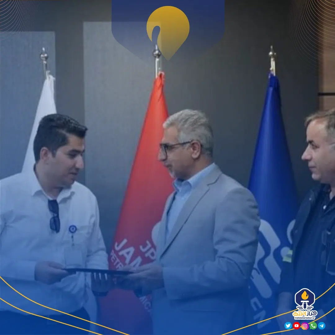 انتصاب سرپرست واحد HSE شرکت پتروشیمی جمپیلن انتصاب سرپرست واحد HSE شرکت پتروشیمی جمپیلن