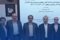 دستاورد فناورانه مشترک پتروشیمی بندرامام و دانشگاه فردوسی مشهد