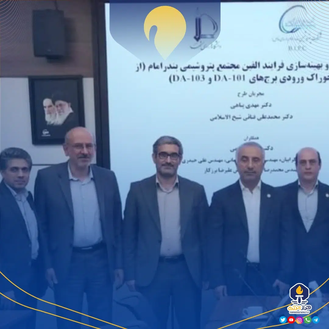 دستاورد فناورانه مشترک پتروشیمی بندرامام و دانشگاه فردوسی مشهد