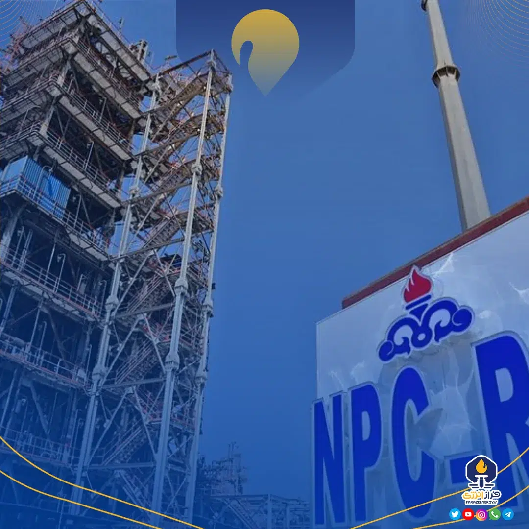 بهره گیری واحد متانول پتروشیمی لورچ از دانش فنی شرکت پژوهش و فناوری پتروشیمی