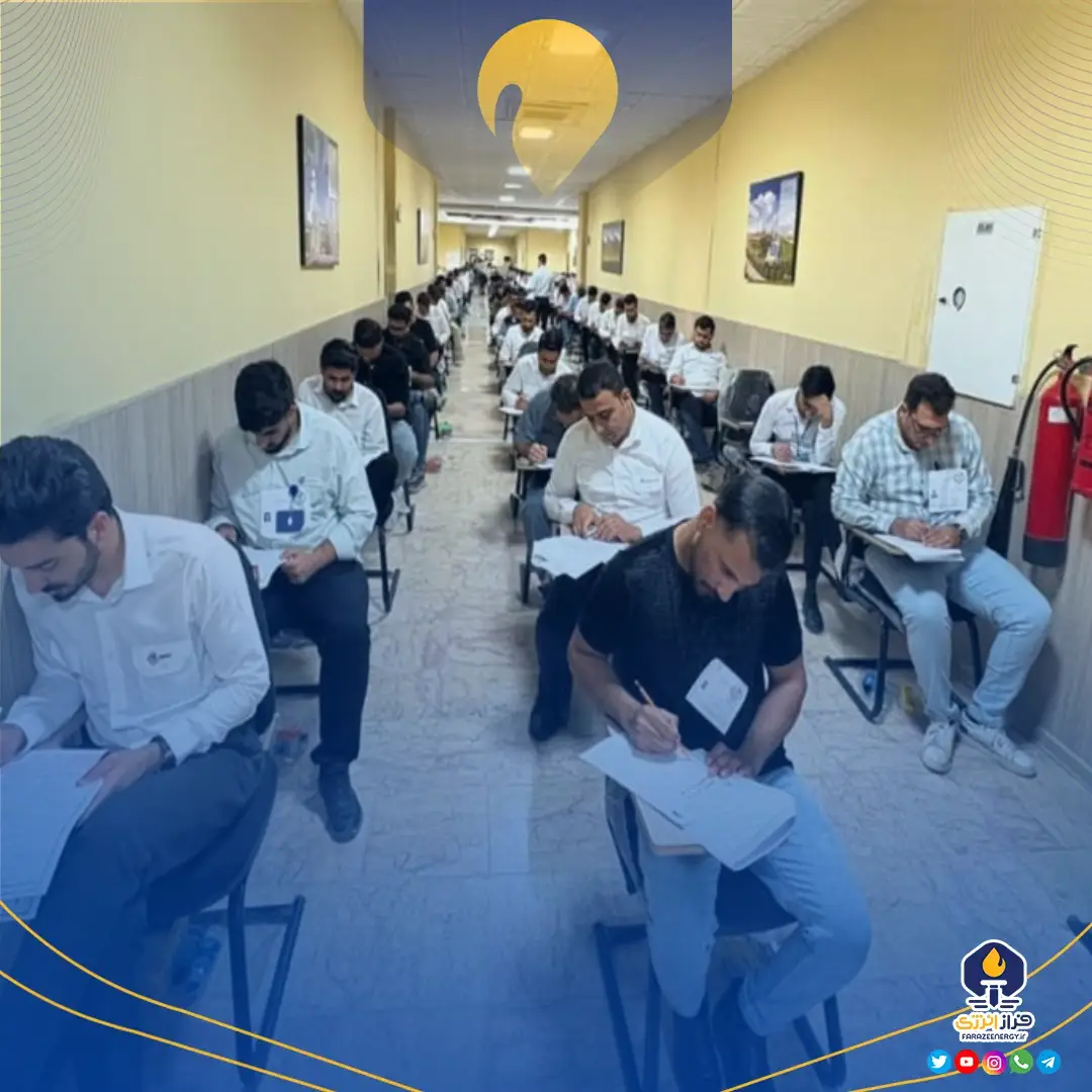 اعلام نتایج آزمون داخلی ویژه پیمانکاران پتروشیمی بوشهر