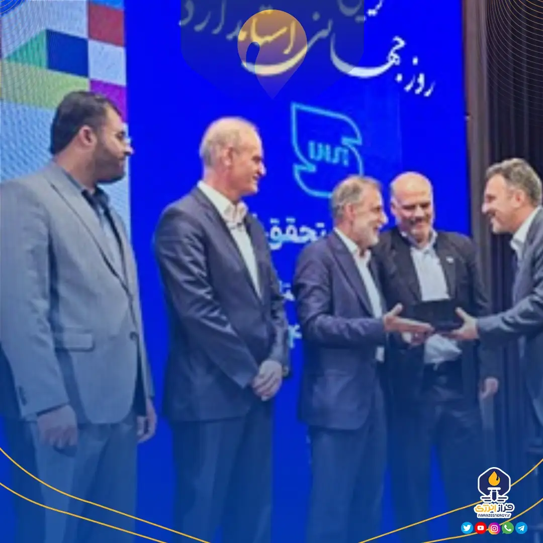 تجلیل از پتروشیمی نوری بهعنوان شرکت برتر استان در استاندارد سازی محصولات تولیدی تجلیل از پتروشیمی نوری بهعنوان شرکت برتر استان در استاندارد سازی محصولات تولیدی