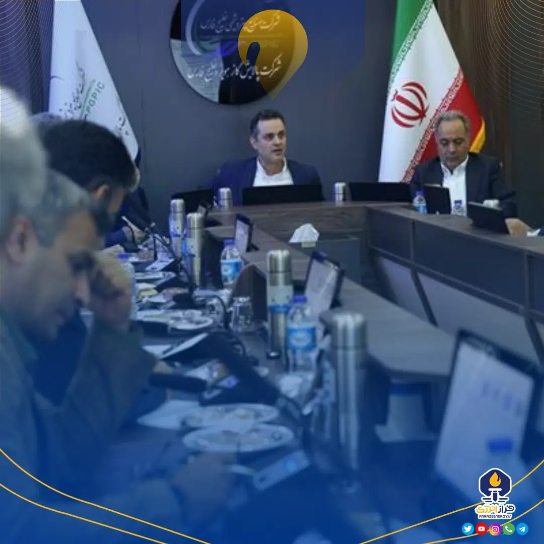 مدیریت ریسک و حاکمیت شرکتی؛ تمرکز پالایش گاز هویزه بر تصمیمگیری هوشمند و پایدار مدیریت ریسک و حاکمیت شرکتی؛ تمرکز پالایش گاز هویزه بر تصمیمگیری هوشمند و پایدار