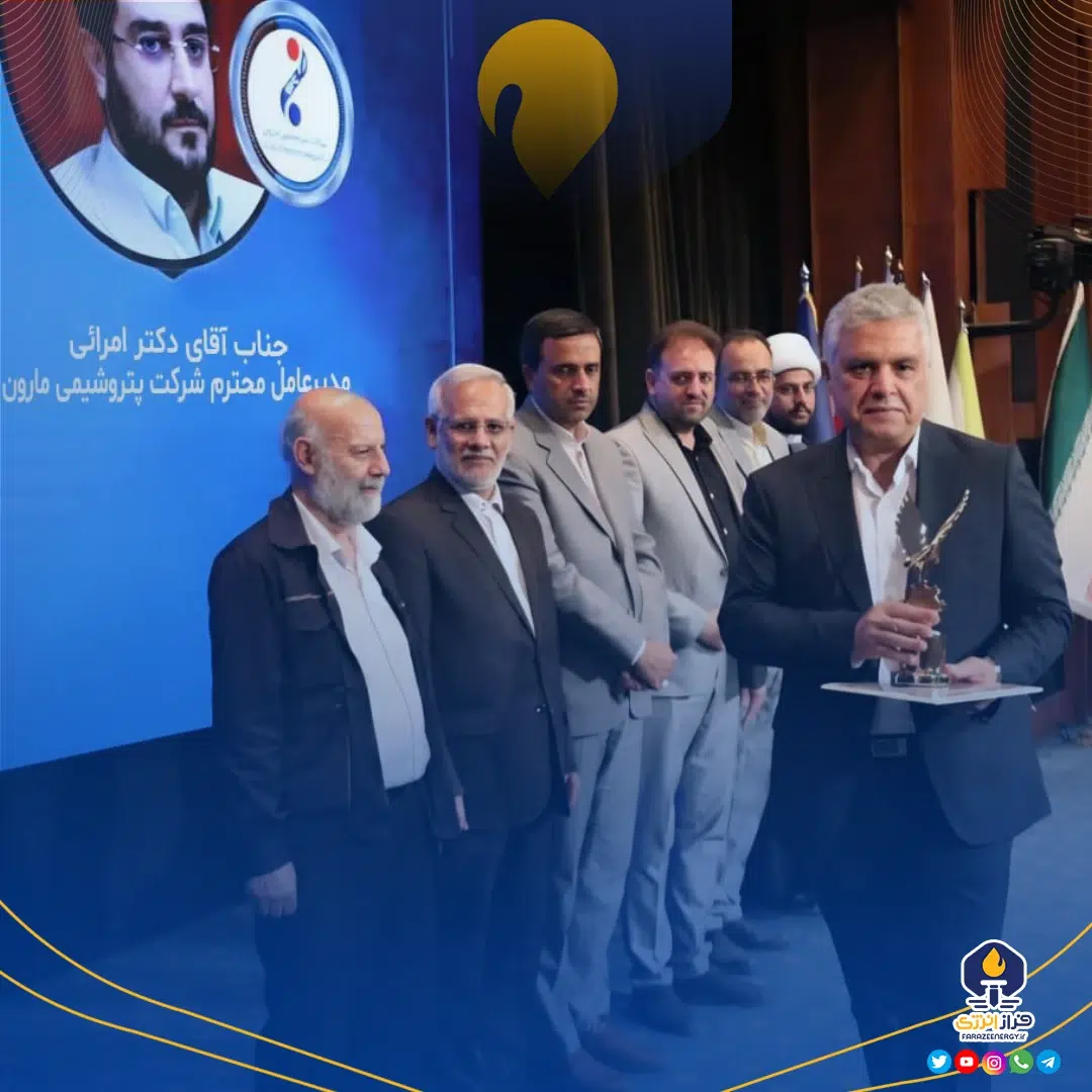 مارون میدرخشد؛ تنها شرکت دریافت کننده ۷ اعتبارنامه ملی در اجلاس سراسری مارون میدرخشد؛ تنها شرکت دریافت کننده ۷ اعتبارنامه ملی در اجلاس سراسری