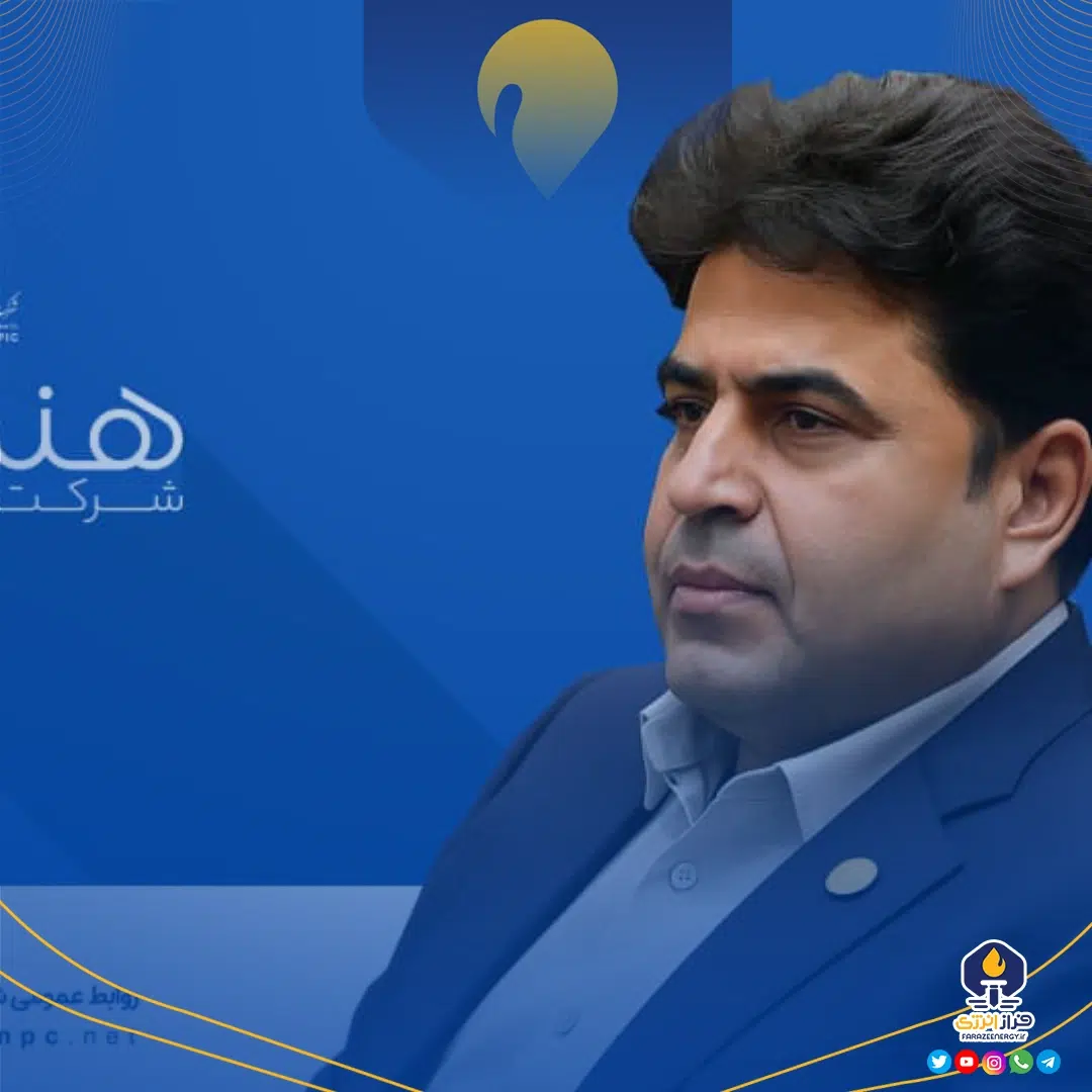 رئیس هیئت مدیره پتروشیمی هنگام منصوب شد رئیس هیئت مدیره پتروشیمی هنگام منصوب شد