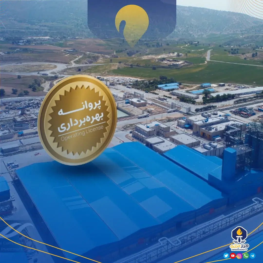 صدور پروانه بهره‌برداری ارغوان‌گستر ایلام از سوی وزارت صنعت، معدن و تجارت