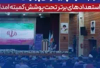 تداوم حمایت پتروشیمی پردیس از استعدادهای برتر تحت پوشش كمیته امداد تداوم حمایت پتروشیمی پردیس از استعدادهای برتر تحت پوشش كمیته امداد