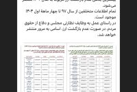 ۱۰ شرکت با بیشترین بدهیعدم بازگشت ارز در سال ۱۴۰۲ ۱۰ شرکت با بیشترین بدهیعدم بازگشت ارز در سال ۱۴۰۲