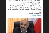 پاسخگویی دکتر احمد میدری به پرسش‌های ۱۶ نماینده