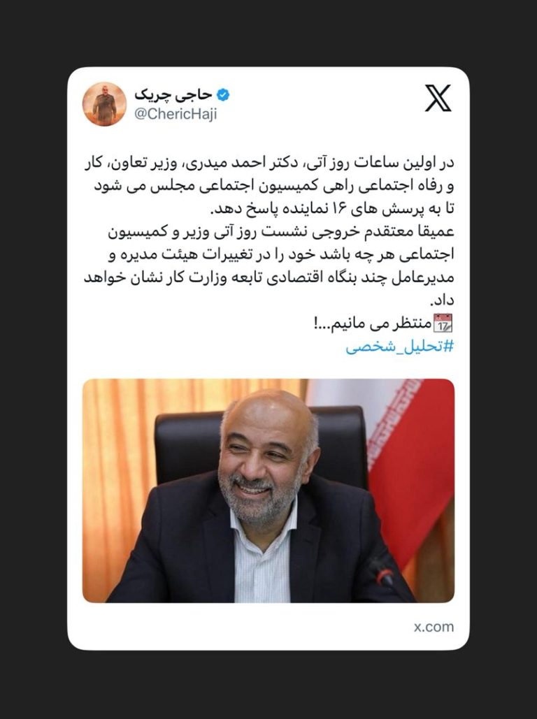 پاسخگویی دکتر احمد میدری به پرسش‌های ۱۶ نماینده
