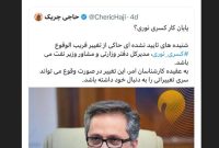 نوری از مدیرکلی دفتر وزارتی نفت برکنار شد نوری از مدیرکلی دفتر وزارتی نفت برکنار شد