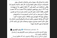 البته اگر روابط عمومیهای شستا و تاپیکو قدری دلشان به حال دکتر احمد میدری بسوزد و هدفشان این باشد که از فشارها به وی کاسته شود! البته اگر روابط عمومیهای شستا و تاپیکو قدری دلشان به حال دکتر احمد میدری بسوزد و هدفشان این باشد که از فشارها به وی کاسته شود!