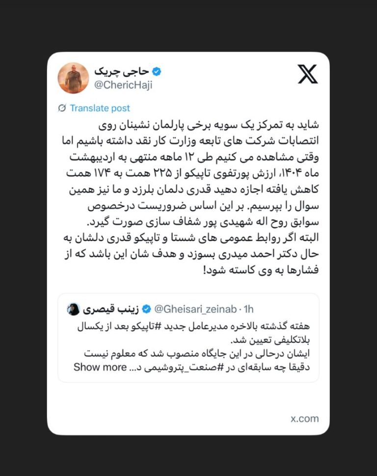 البته اگر روابط عمومی‌های شستا و تاپیکو قدری دلشان به حال دکتر احمد میدری بسوزد و هدف‌شان این باشد که از فشارها به وی کاسته شود!