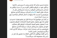 با این گفته موافقید که گاهی انتقاد به حضور یک نفر در راس یک مجموعه تف سربالاست؟ با این گفته موافقید که گاهی انتقاد به حضور یک نفر در راس یک مجموعه تف سربالاست؟