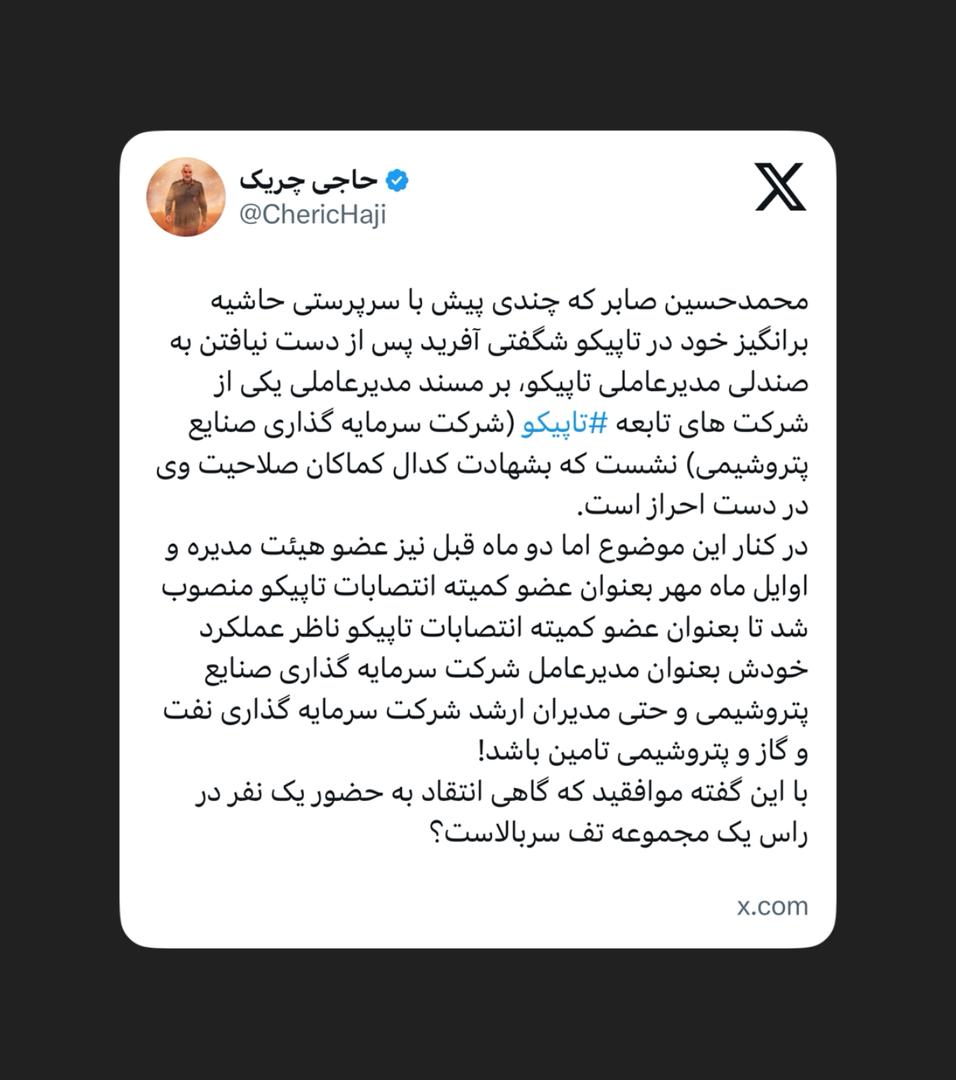 با این گفته موافقید که گاهی انتقاد به حضور یک نفر در راس یک مجموعه تف سربالاست؟ با این گفته موافقید که گاهی انتقاد به حضور یک نفر در راس یک مجموعه تف سربالاست؟