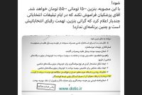 بنزین گران می شود؟