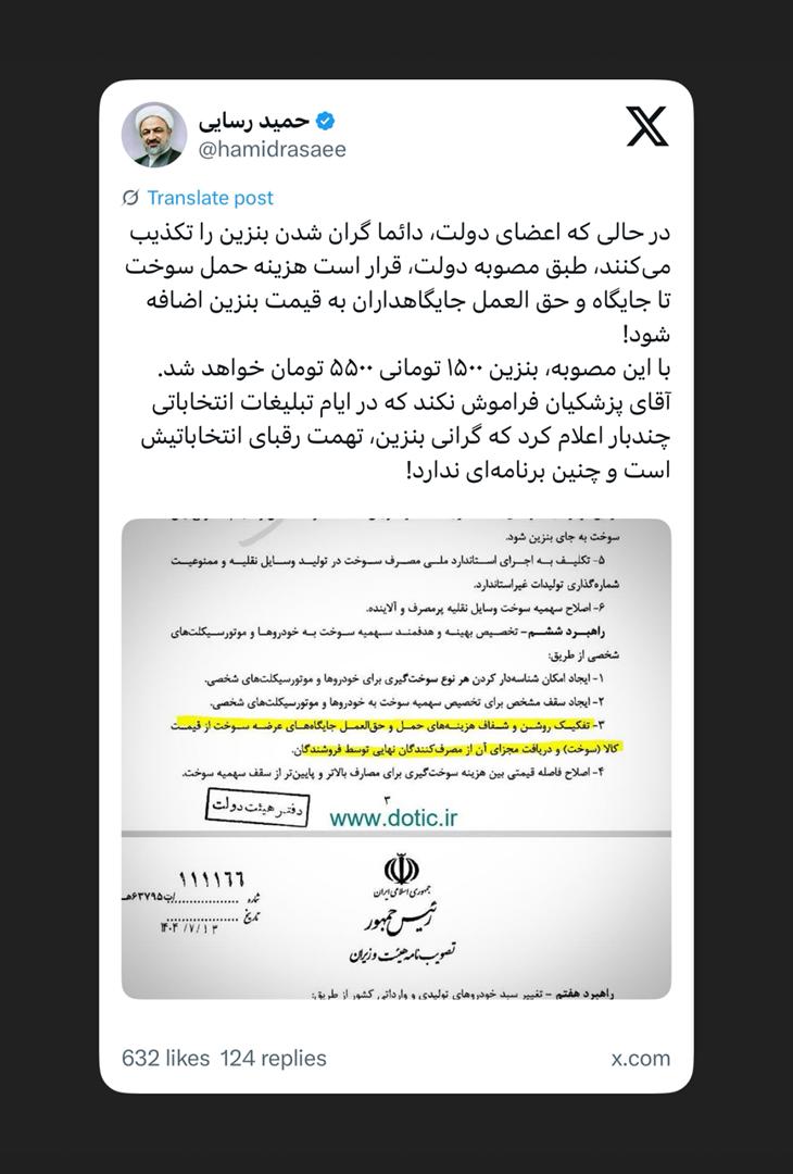 بنزین گران می شود؟ بنزین گران می شود؟