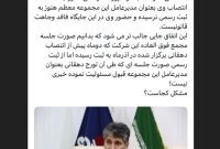 بیش از ۱۳ ماه از انتصاب ⁧‫تورج دهقانی‬⁩ بعنوان مدیرعامل شرکت ملی نفت و گاز پارس می گذرد