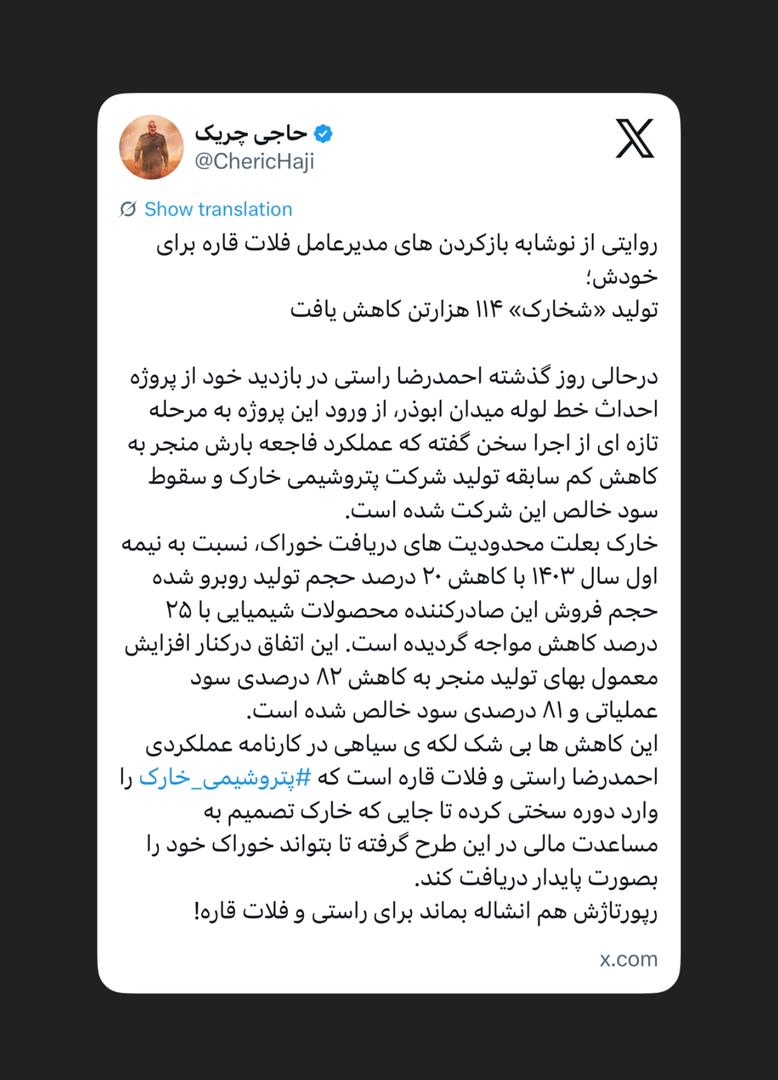 تولید «شخارک» ۱۱۴ هزارتن کاهش یافت تولید «شخارک» ۱۱۴ هزارتن کاهش یافت