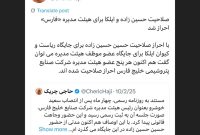 صلاحیت حسین زاده و ایلکا برای هیئت مدیره «فارس» احراز شد صلاحیت حسین زاده و ایلکا برای هیئت مدیره «فارس» احراز شد