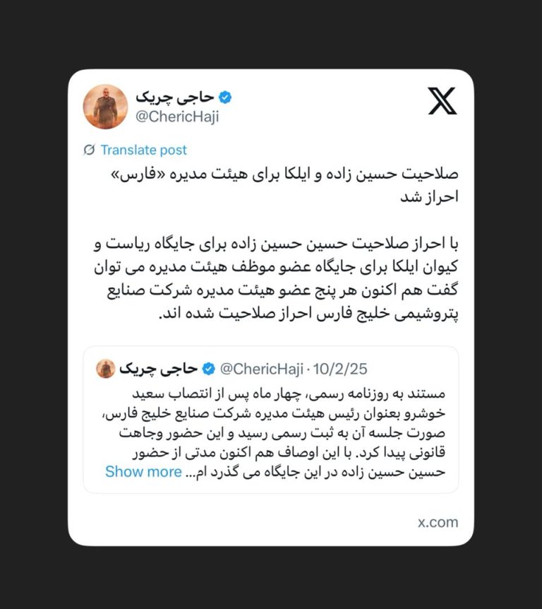 صلاحیت حسین زاده و ایلکا برای هیئت مدیره «فارس» احراز شد