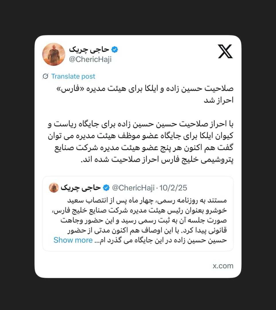 صلاحیت حسین زاده و ایلکا برای هیئت مدیره «فارس» احراز شد صلاحیت حسین زاده و ایلکا برای هیئت مدیره «فارس» احراز شد