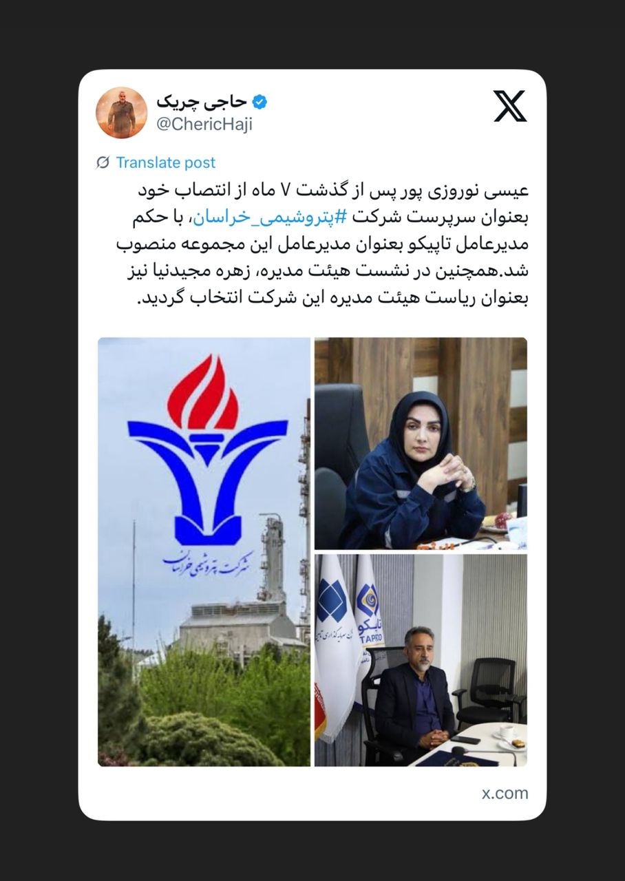 عیسی نوروزیپور پس از گذشت ۷ ماه مدیرعامل شد عیسی نوروزیپور پس از گذشت ۷ ماه مدیرعامل شد