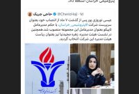 مجیدنیا از هیئت مدیره «شخاص» استعفا داد