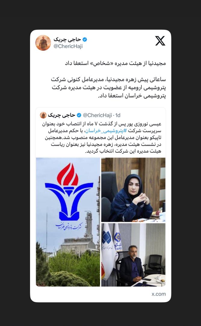 مجیدنیا از هیئت مدیره «شخاص» استعفا داد مجیدنیا از هیئت مدیره «شخاص» استعفا داد