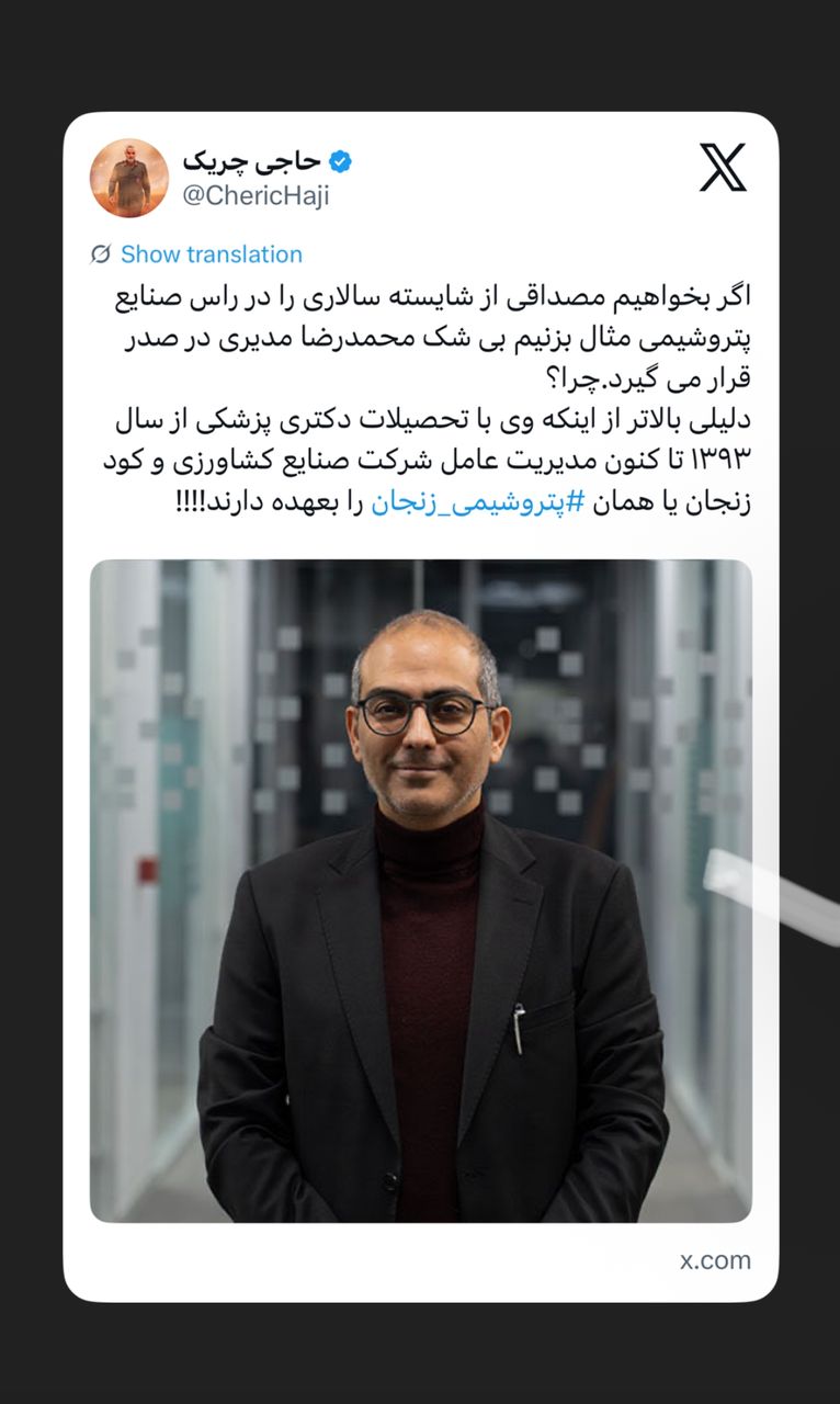 مصداقی از شایسته سالاری در مدیریت پتروشیمی زنجان مصداقی از شایسته سالاری در مدیریت پتروشیمی زنجان