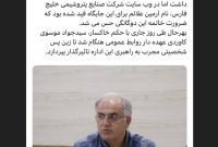 موسوی کاوردی سکان روابط عمومی را بدست گرفت موسوی کاوردی سکان روابط عمومی را بدست گرفت