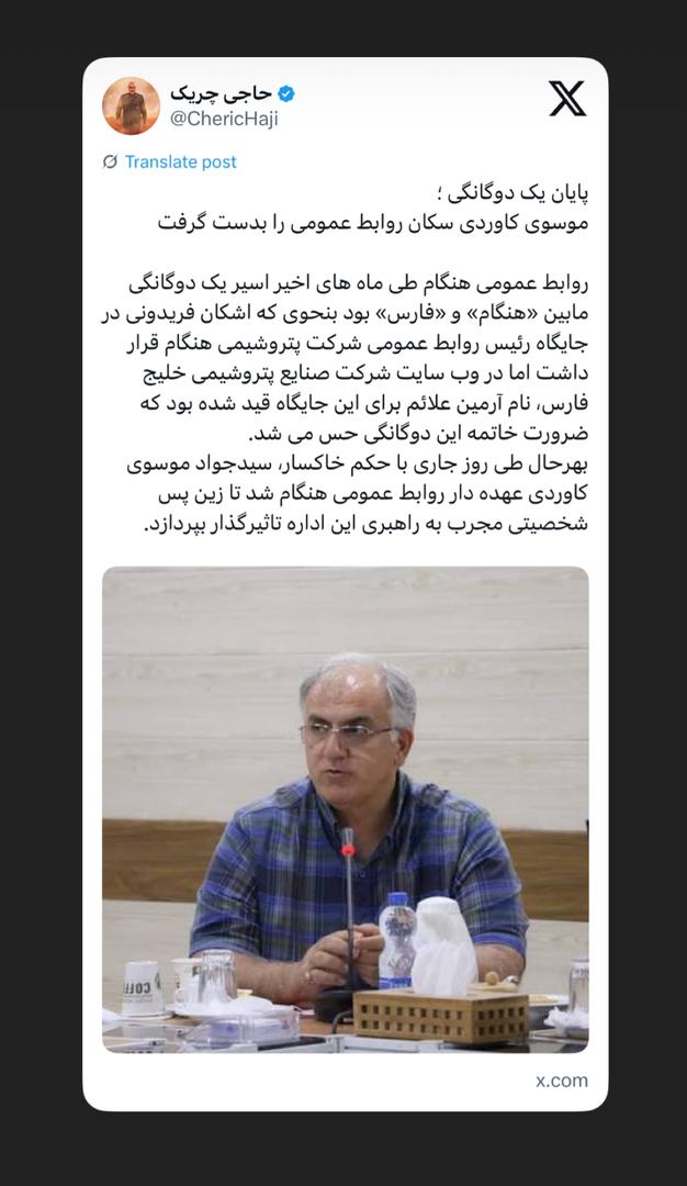 موسوی کاوردی سکان روابط عمومی را بدست گرفت موسوی کاوردی سکان روابط عمومی را بدست گرفت