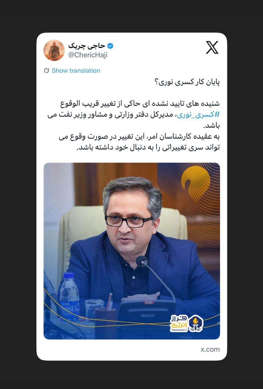 پایان کار کسری نوری؟ پایان کار کسری نوری؟