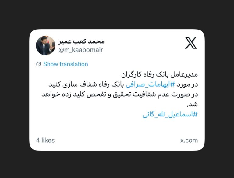 کعب عمیر، عضو کنونی کمیسیون انرژی در حساب ایکس خود نوشت؛