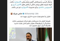 گزینه بعدی پتروشیمی مروارید کیست؟